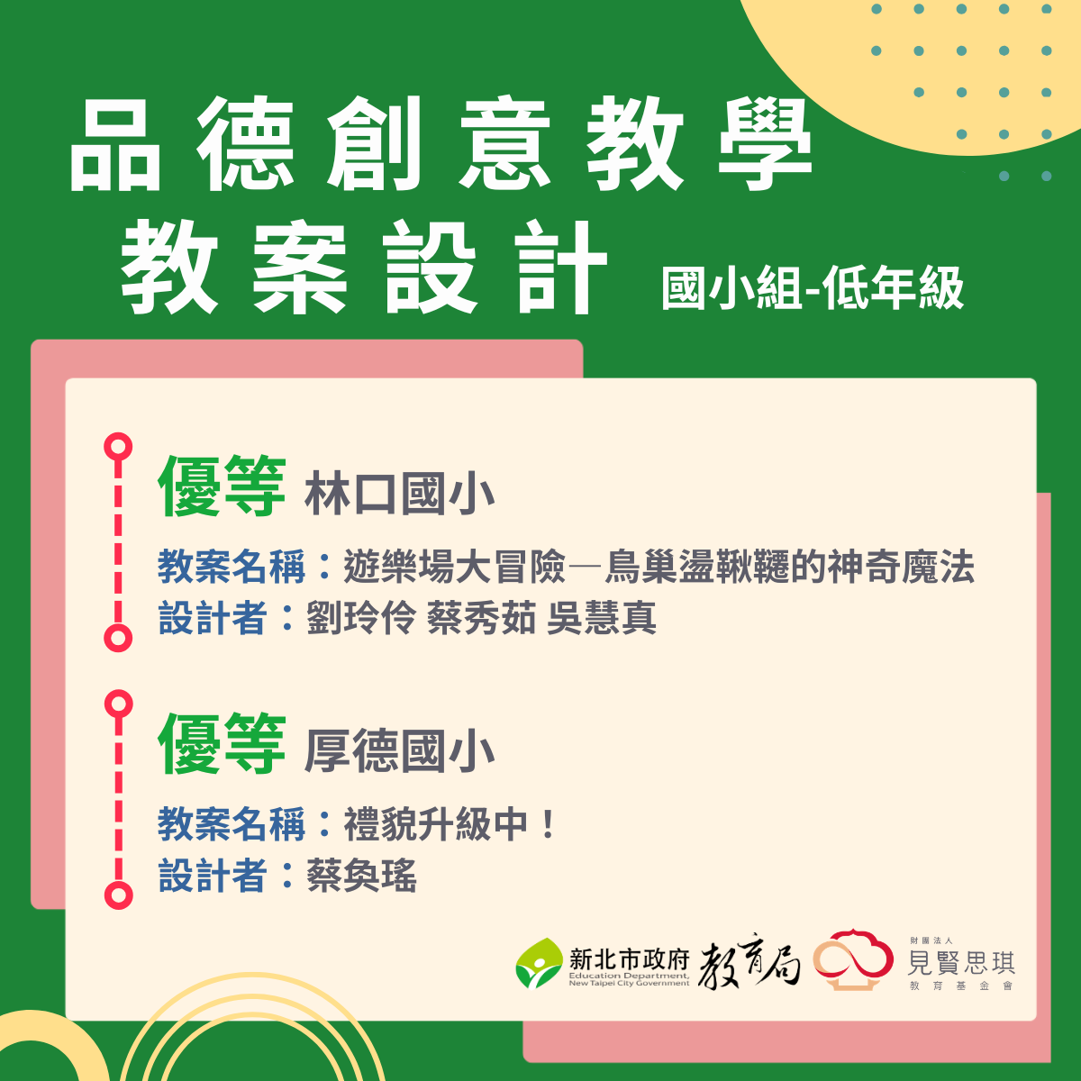 右邊圖片