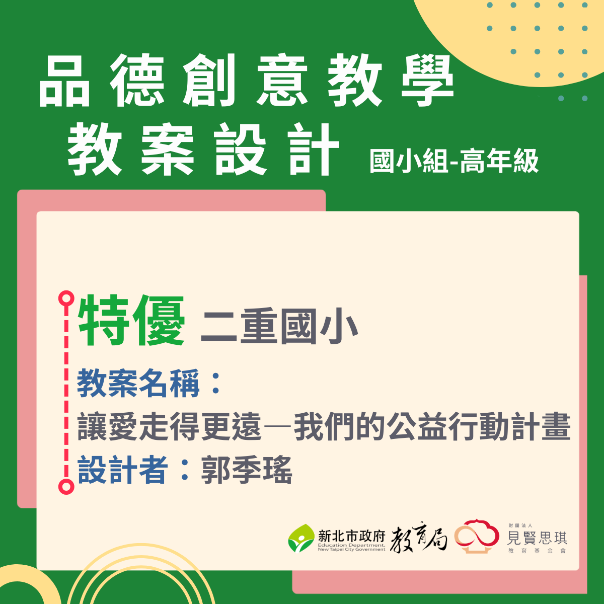 右邊圖片