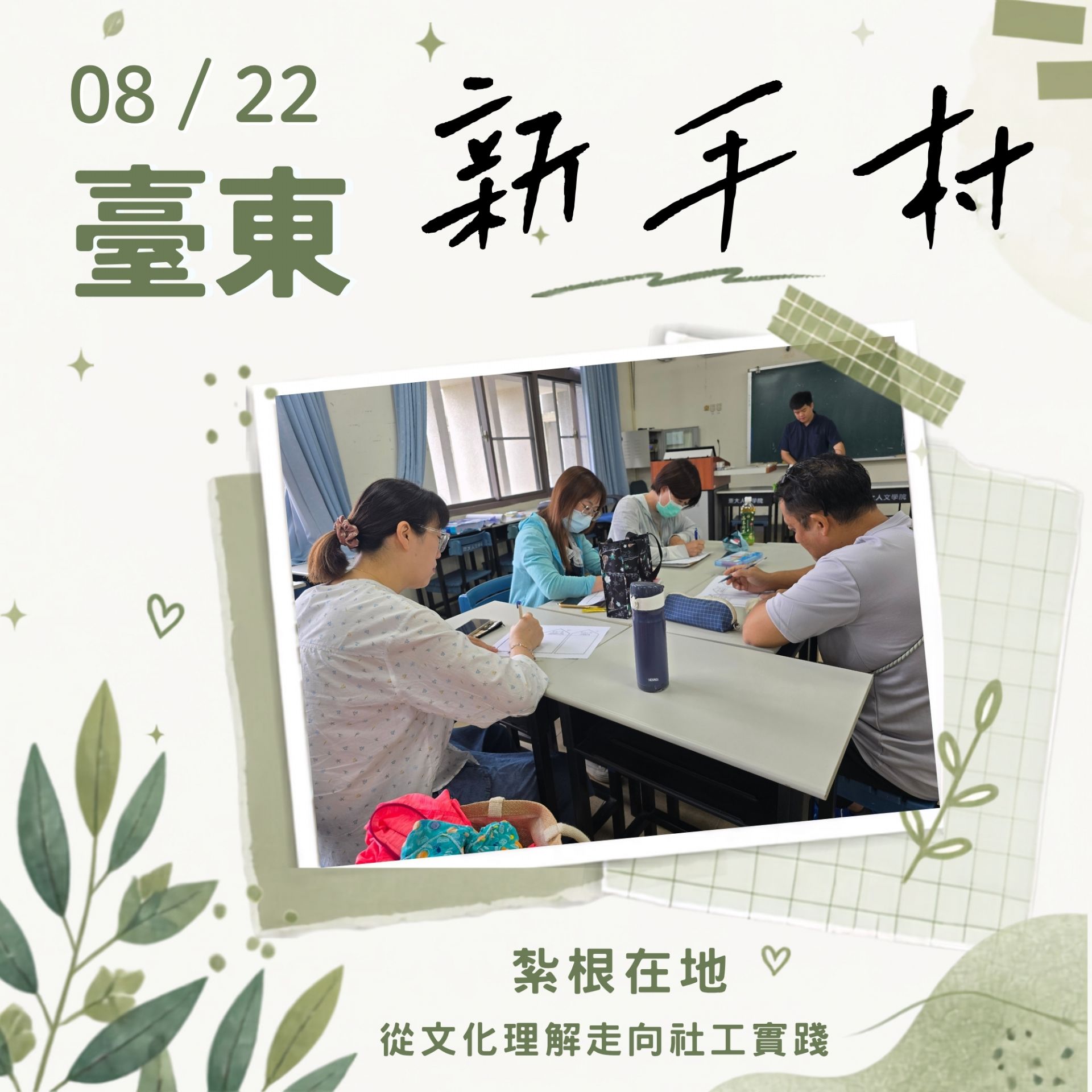 文化謙遜與社工實踐