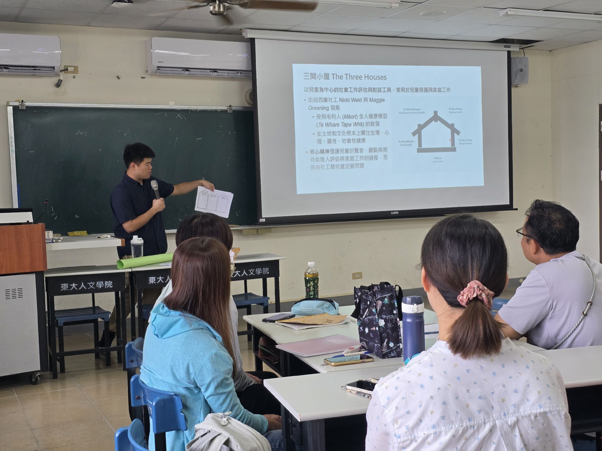 台東社工新手村課程現場