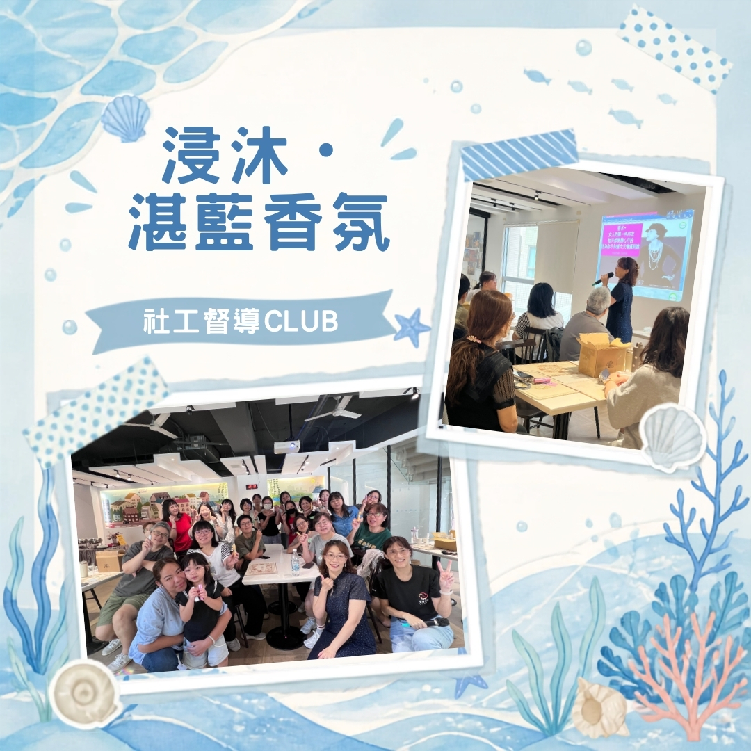 海洋香氛體驗照片