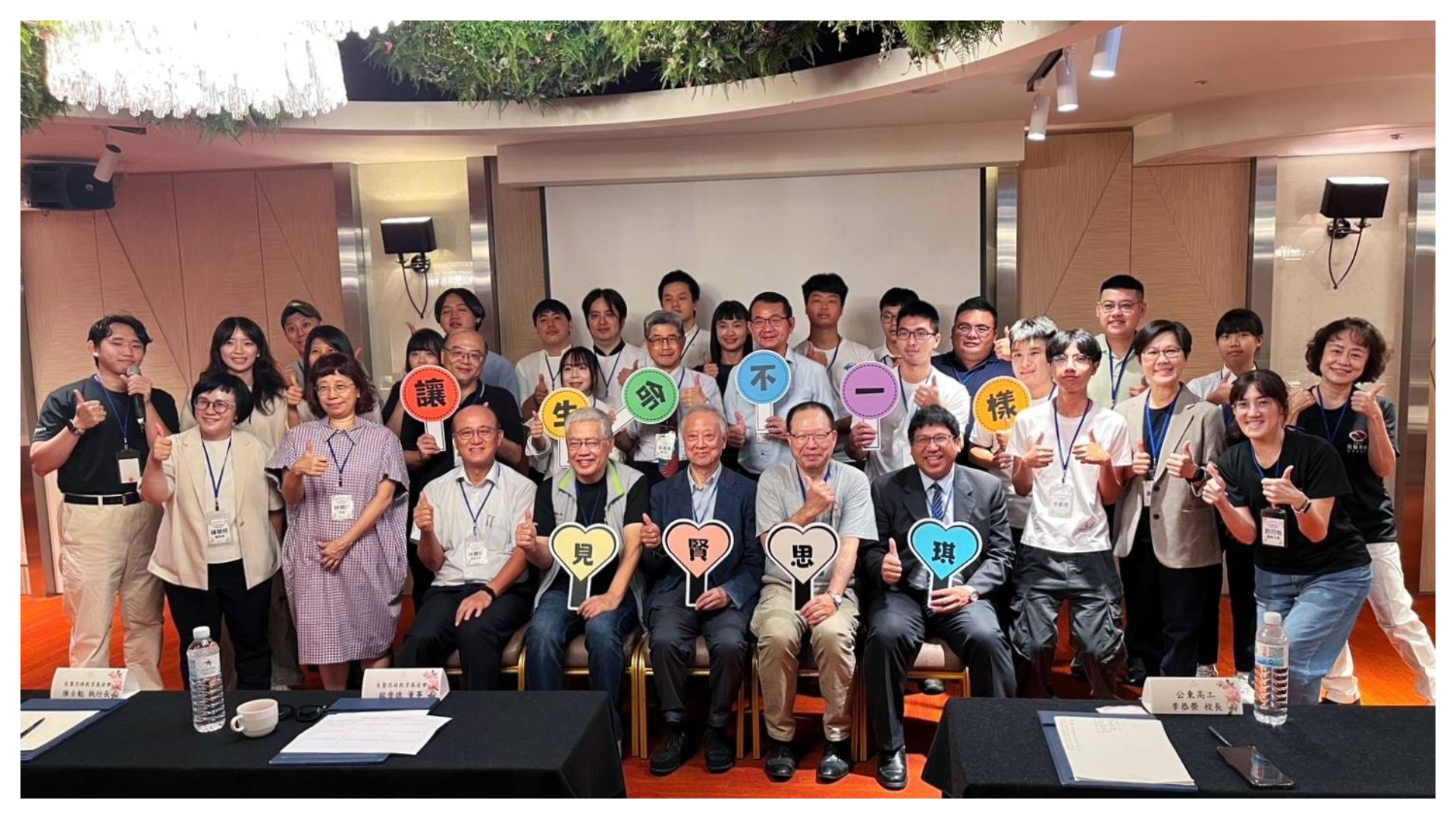 第二期圓夢計畫成果交流分享會團體合照